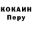 COCAIN Колумбийский Shewki Usef