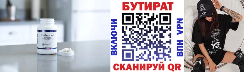 площадка состав  продажа наркотиков  Дагестанские Огни  БУТИРАТ оксибутират 