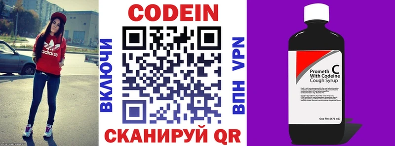 сайты даркнета как зайти  Дагестанские Огни  Кодеин напиток Lean (лин) 