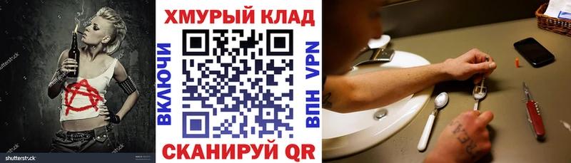 ГЕРОИН хмурый  где можно купить наркотик  omg рабочий сайт  Дагестанские Огни 