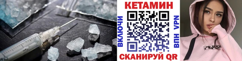 КЕТАМИН VHQ  Дагестанские Огни 
