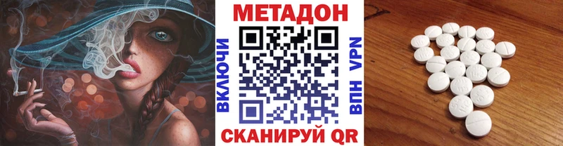 Метадон кристалл Дагестанские Огни